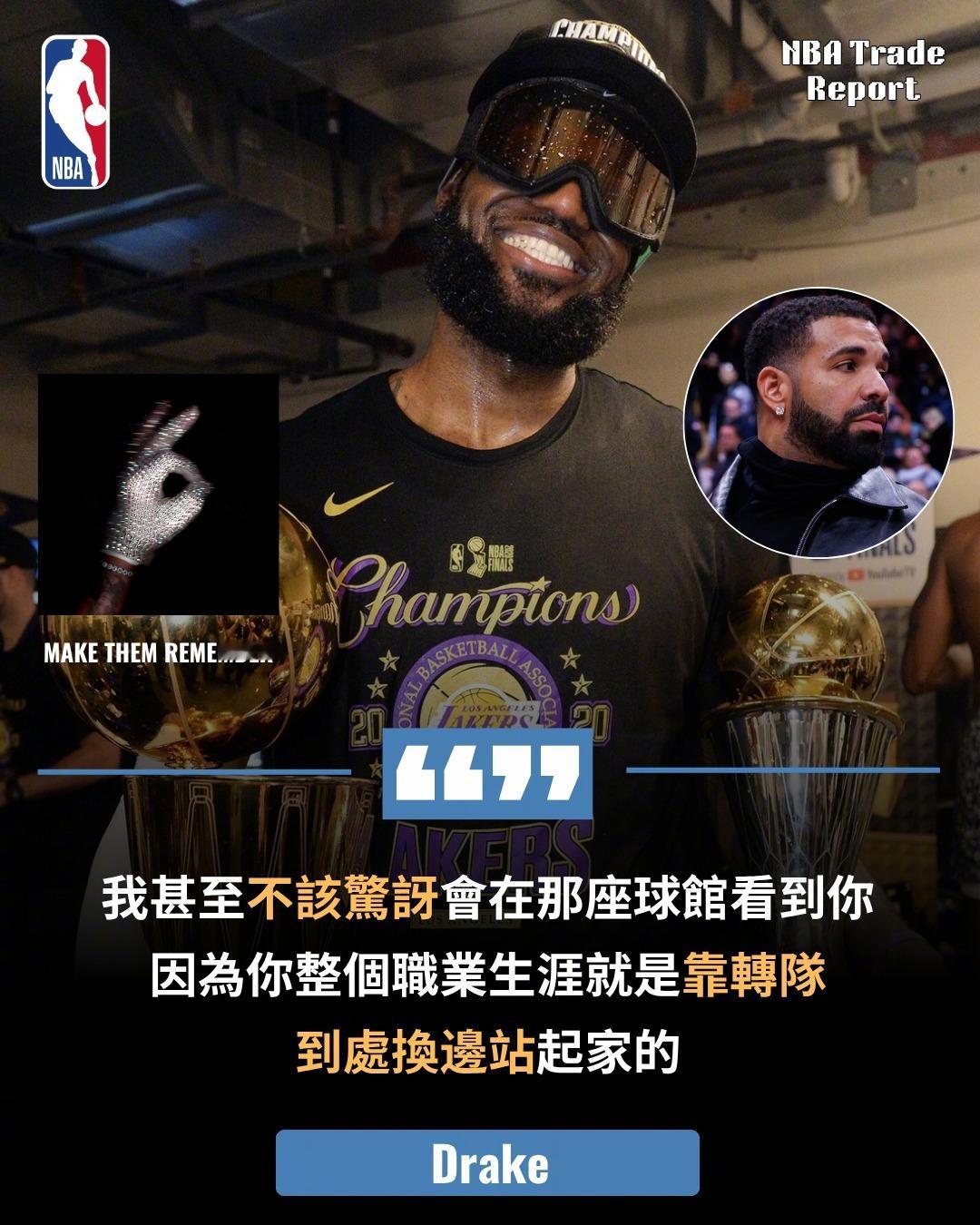 Drake在他的最新专辑《Iceman》里的多首歌中都有被认为是在diss詹姆斯