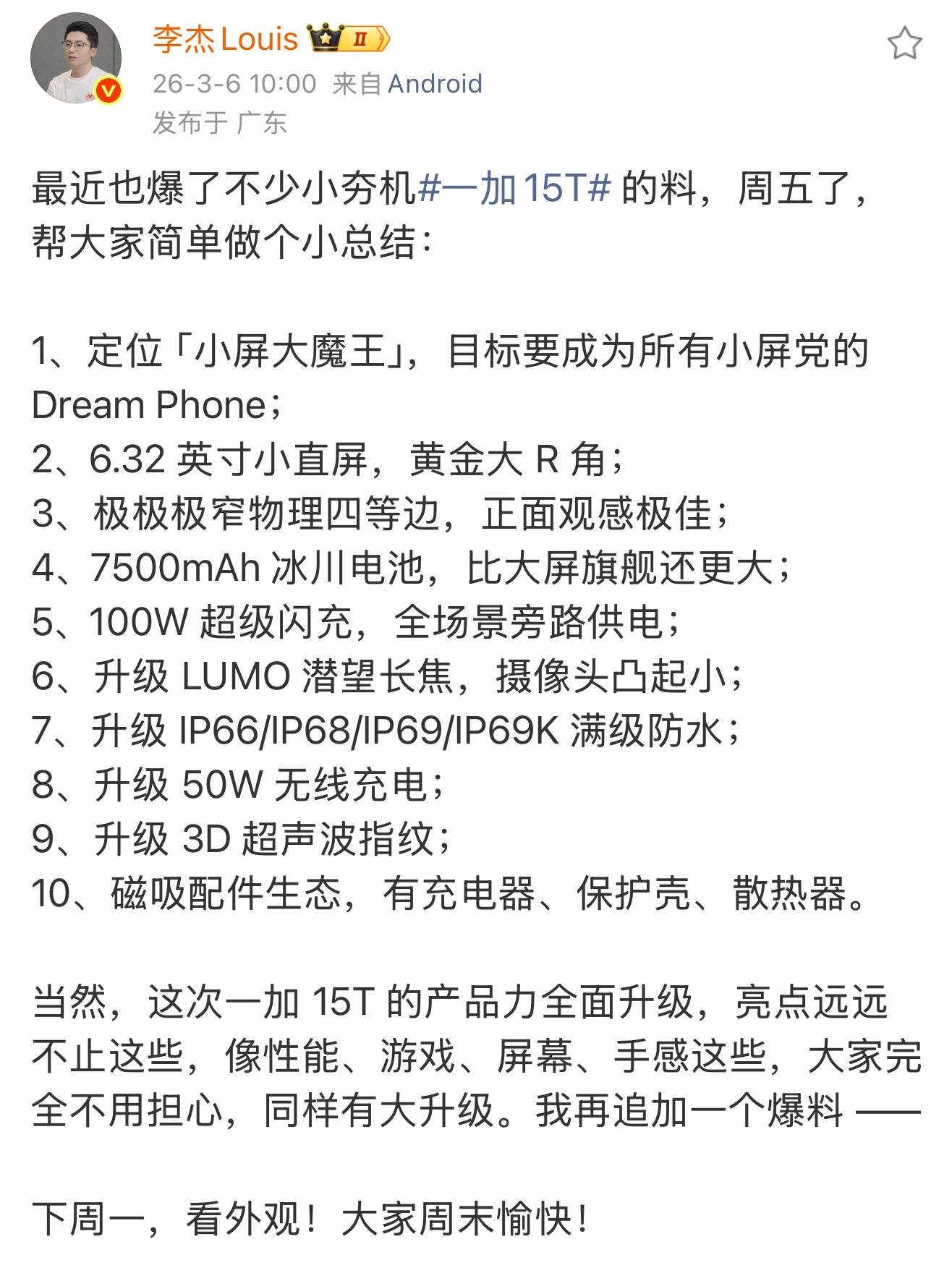 看一下你的小屏梦想情机吧！ 这还不满意吗啊？