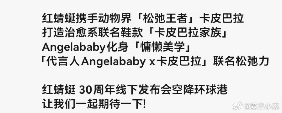 angelababy ｜杨颖 Angelababy红蜻蜓活动地址来喽～♟️:上海