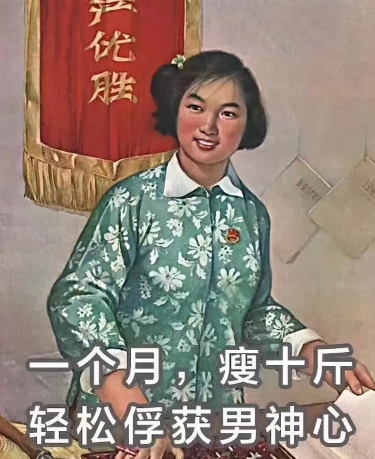 能不能把减重花销也加入国补 1年减重10斤，这自律程度可以了吧？地方人才补贴给报