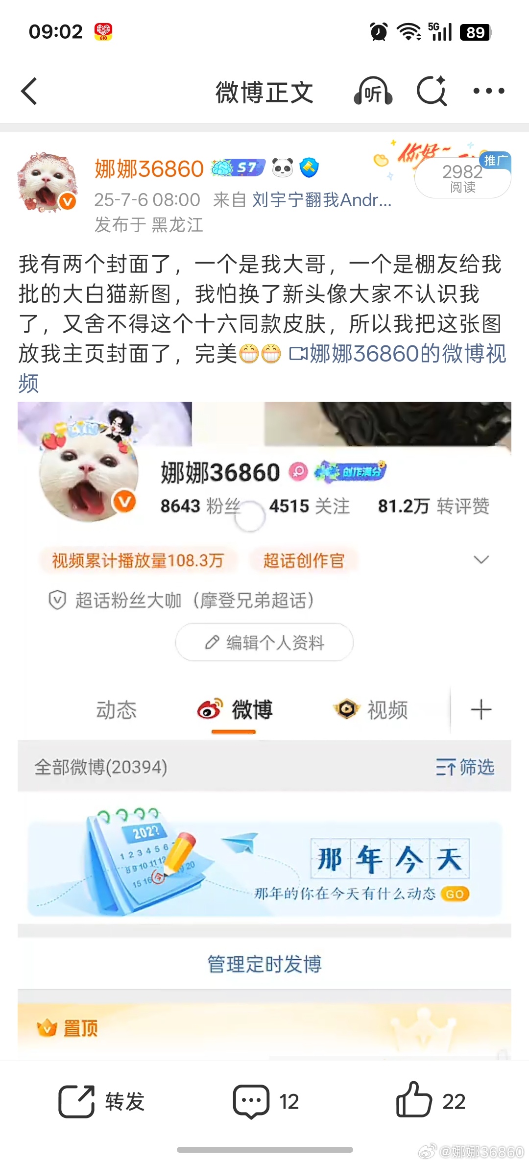 我这张离十六同款皮肤的由来，看看我的作品真的好笑，这就是我的做图水平 
