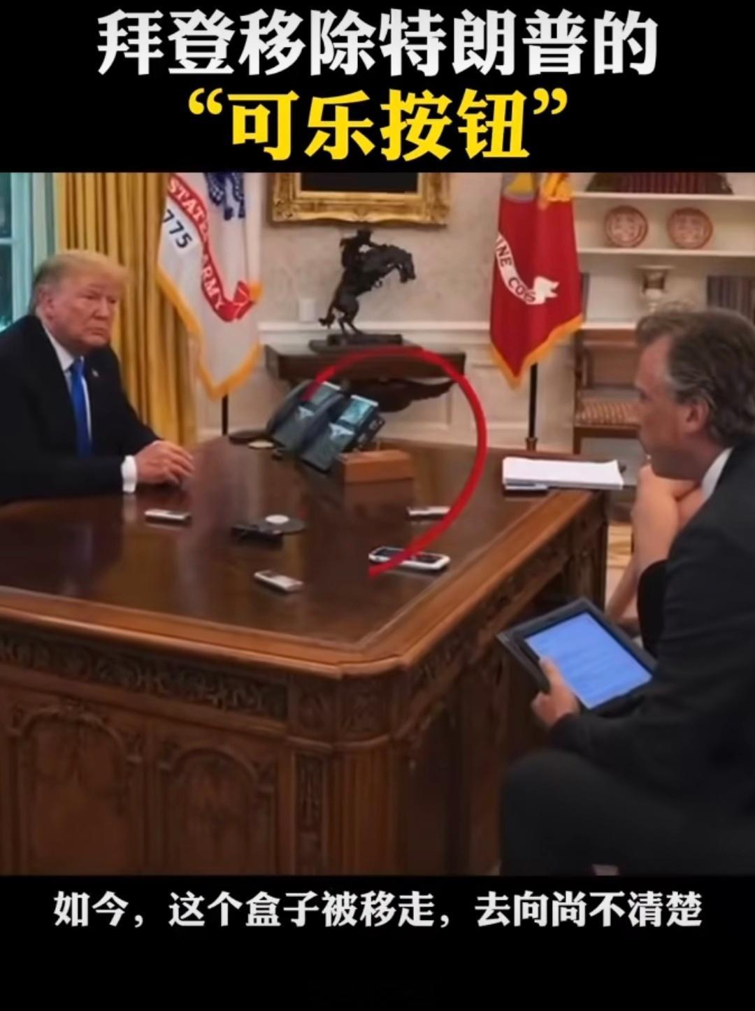 特朗普让可口可乐改配方特朗普：没有人比我更懂可乐。为了喝可乐，特朗普也是拼了我很