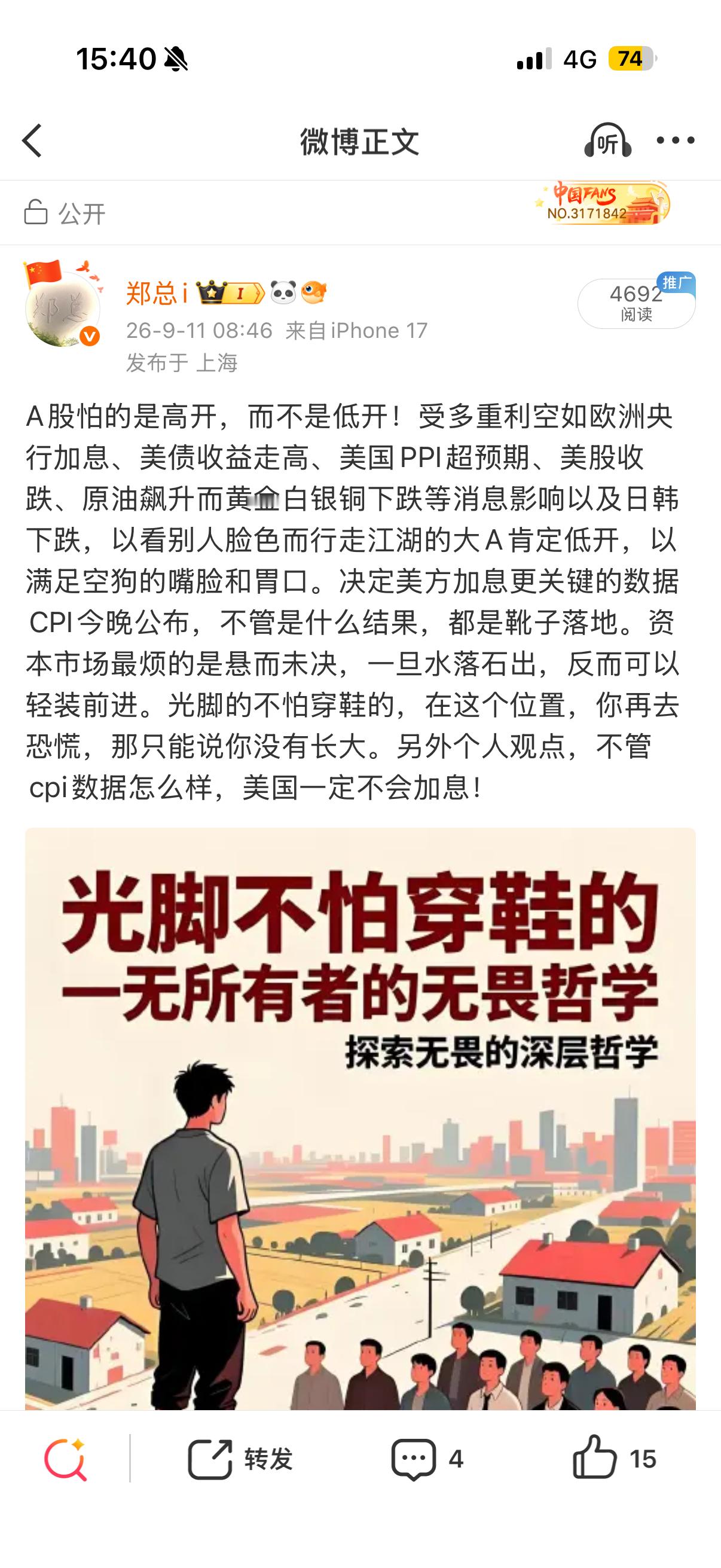 不知道今天有没有割肉的，那真的是太苦命人了…“本市场最烦的是悬而未决，一旦水落石