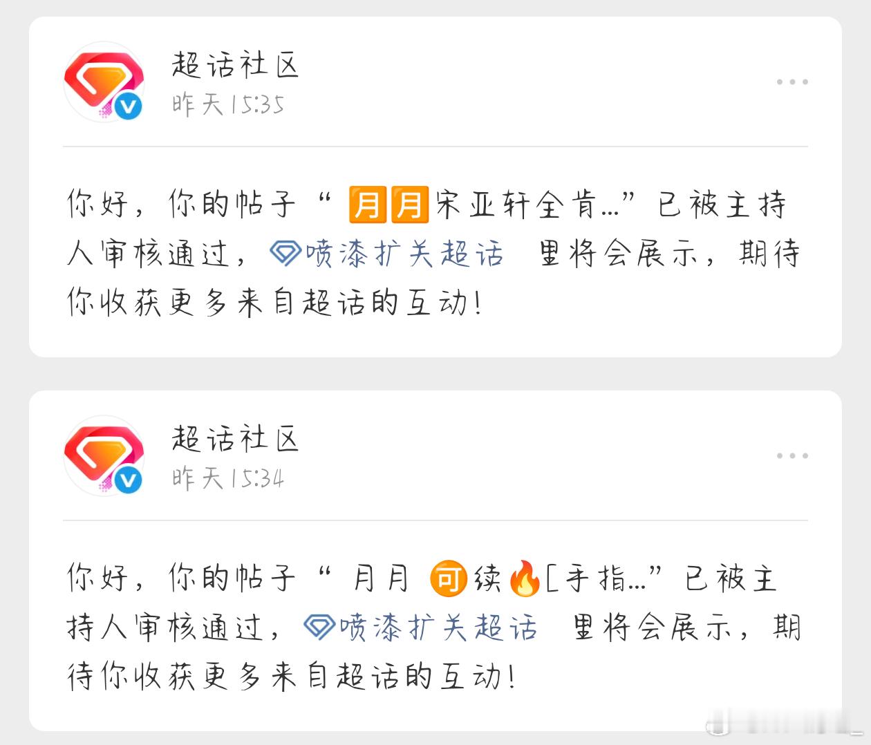 马上八个月 也是终于沈和过了[流鼻血][流鼻血][流鼻血] ​​​