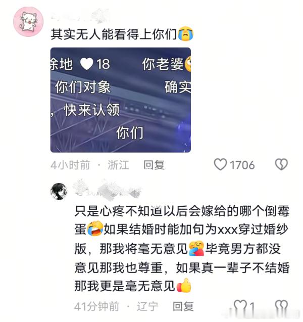 原视频是一个穿漂亮裙子看演唱会的女生，应该是女友粉吧，评论区还有♂说这是对明星x