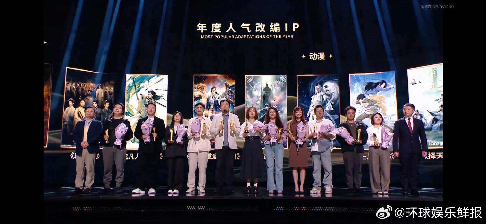 阅文IP盛典高光时刻！《凡人修仙传》剧漫双线获奖，年度人气改编IP当之无愧🔥凡