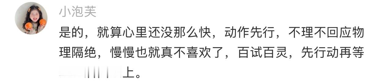 有人不喜欢你了，你也要立马不喜欢他，这是做人最基本的礼貌。 ​​​