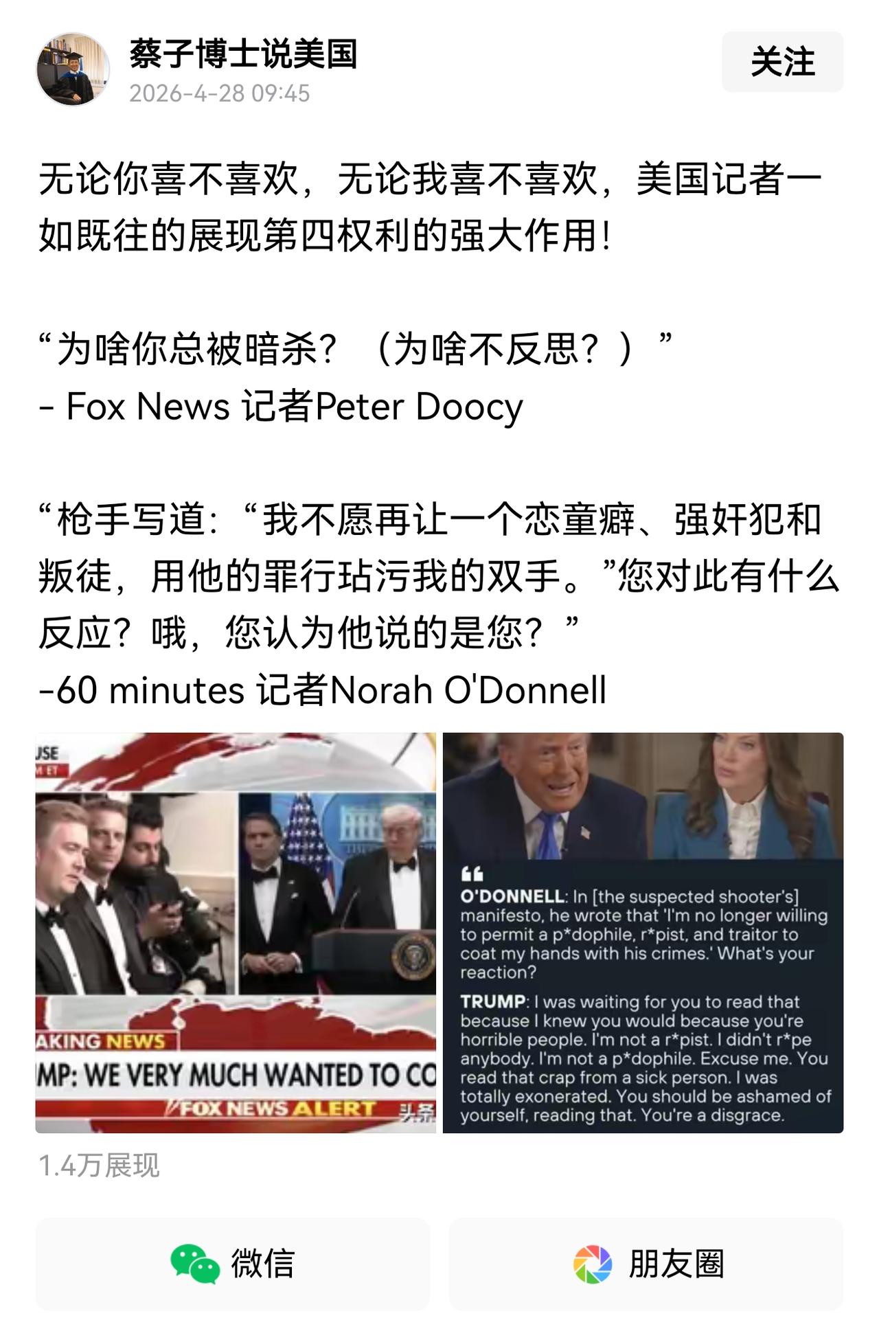 当双标展现在世人面前，第四监督权利就是个笑话。“公平、公正、公义”就不再是标准，