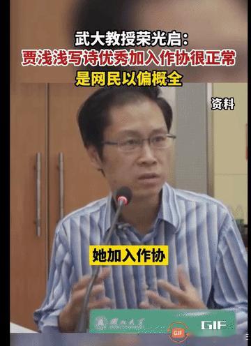 又是我这座城市里的，没想到这货竟然舔出了新高度——

贾浅浅写诗优秀加入作协很正
