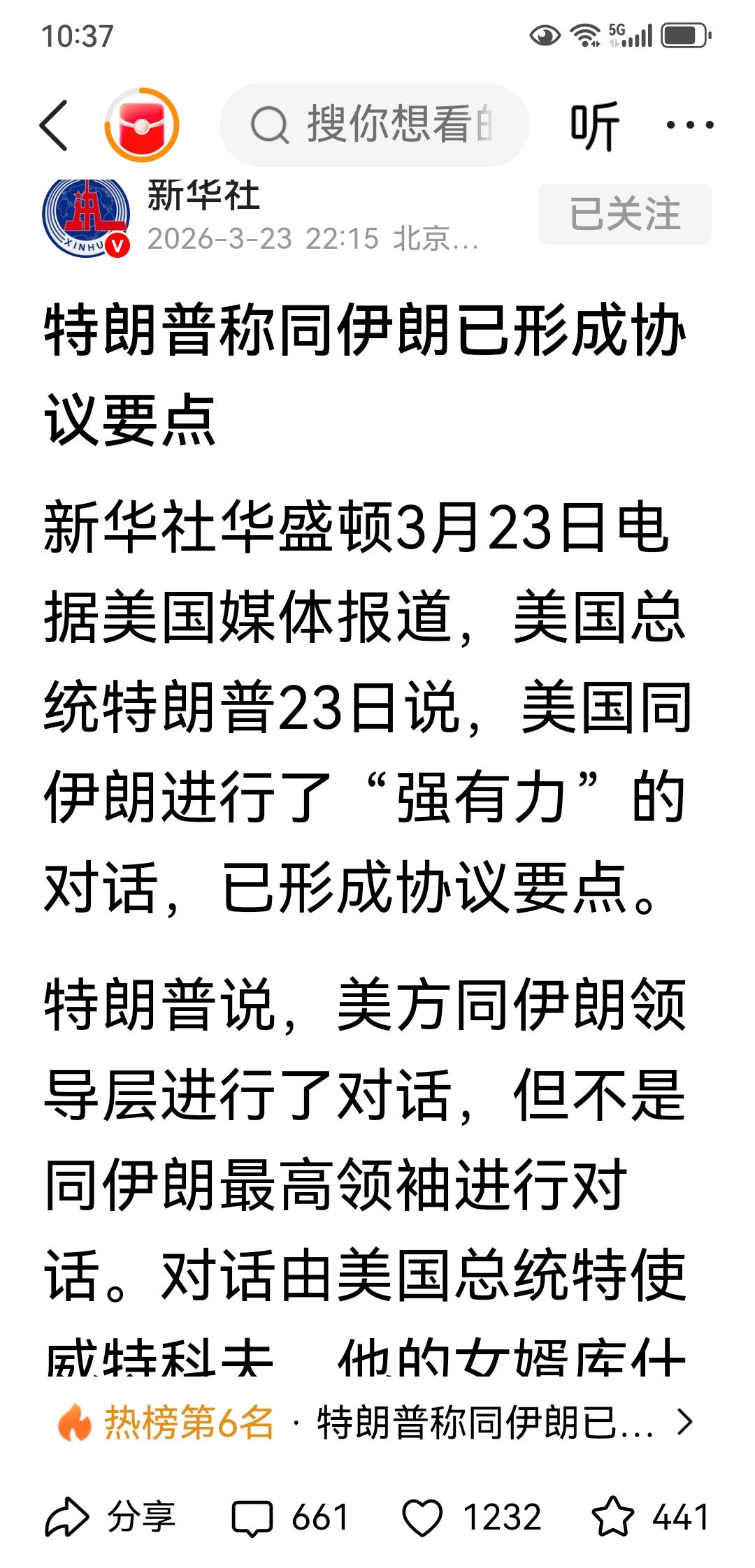 美伊谈判究竟如何？拭目以待吧。如果特朗普所言属实，即美国确实在与伊朗进行谈判，那