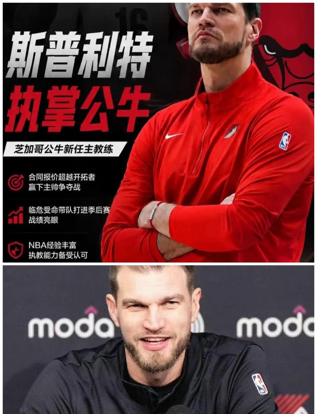 骂了一年，终于走了！杨瀚森下赛季要加油了！杨瀚森 斯普利特担任公牛主教练