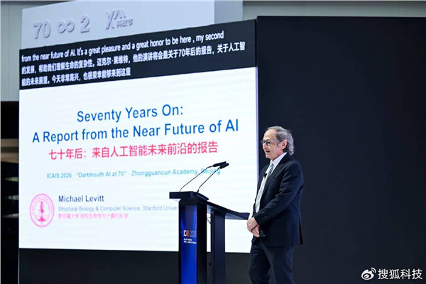 【诺奖得主：AI将抹平科学家年龄差距30年后年轻人一年或完成前辈一生工作】快科技