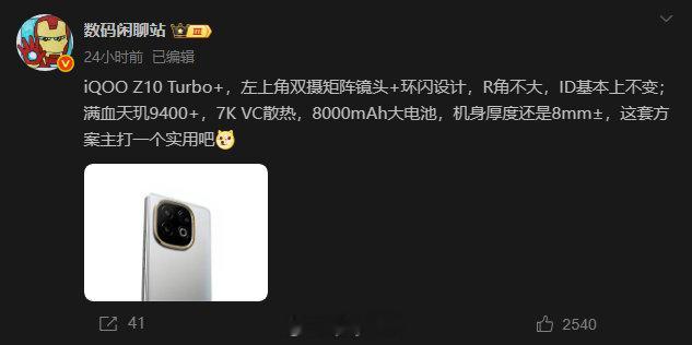 这个模组都用在多少部手机上了啊，真该搞点新花样了。要说它身上唯一能让人提起点兴趣