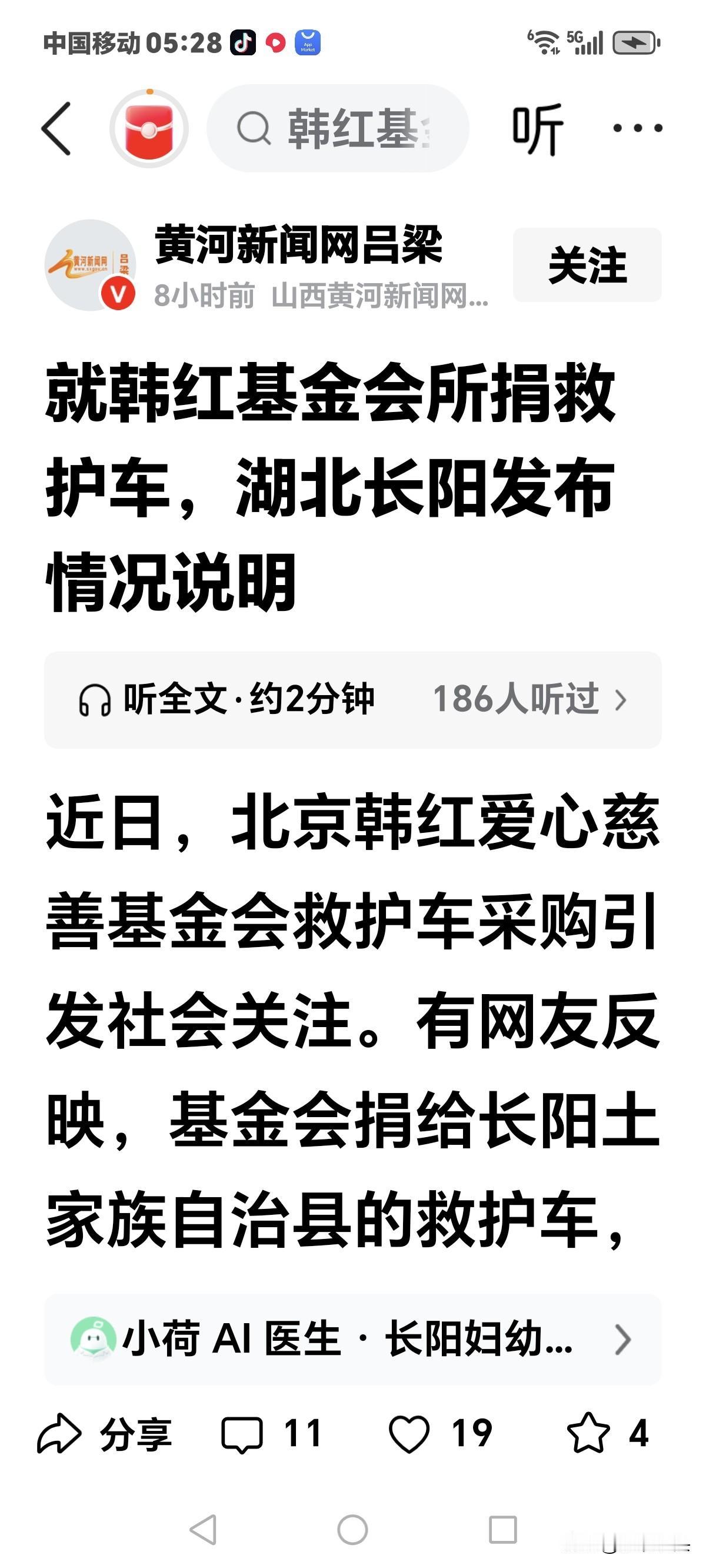 捐赠给医院的救护车等待着报废，
真成了天大的笑话了，
不扒不知道，
越扒越吓人，