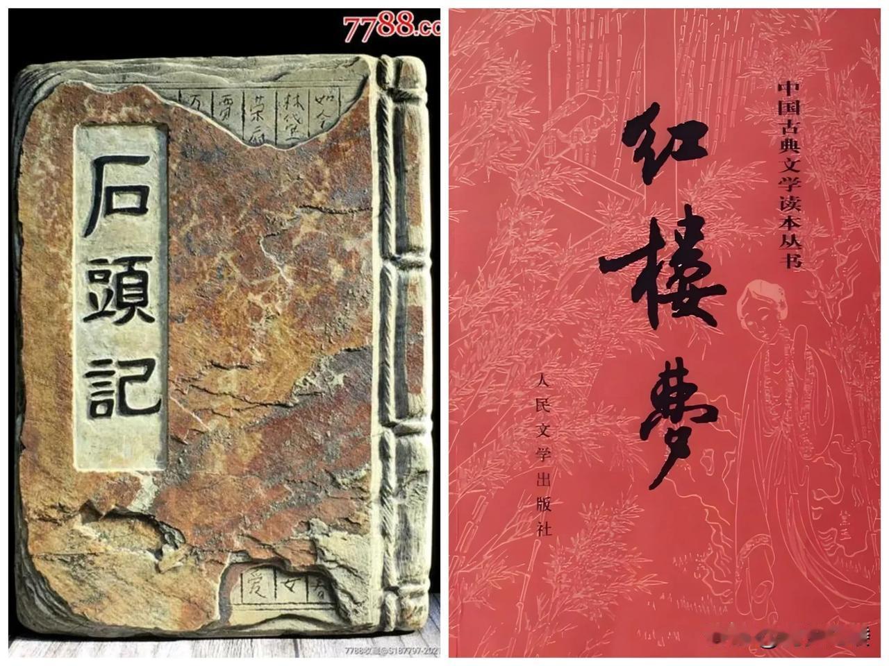 曹雪芹是化名，后面的披阅增删同样是假语村言，并不是象表面上写的那样是对红楼梦风月