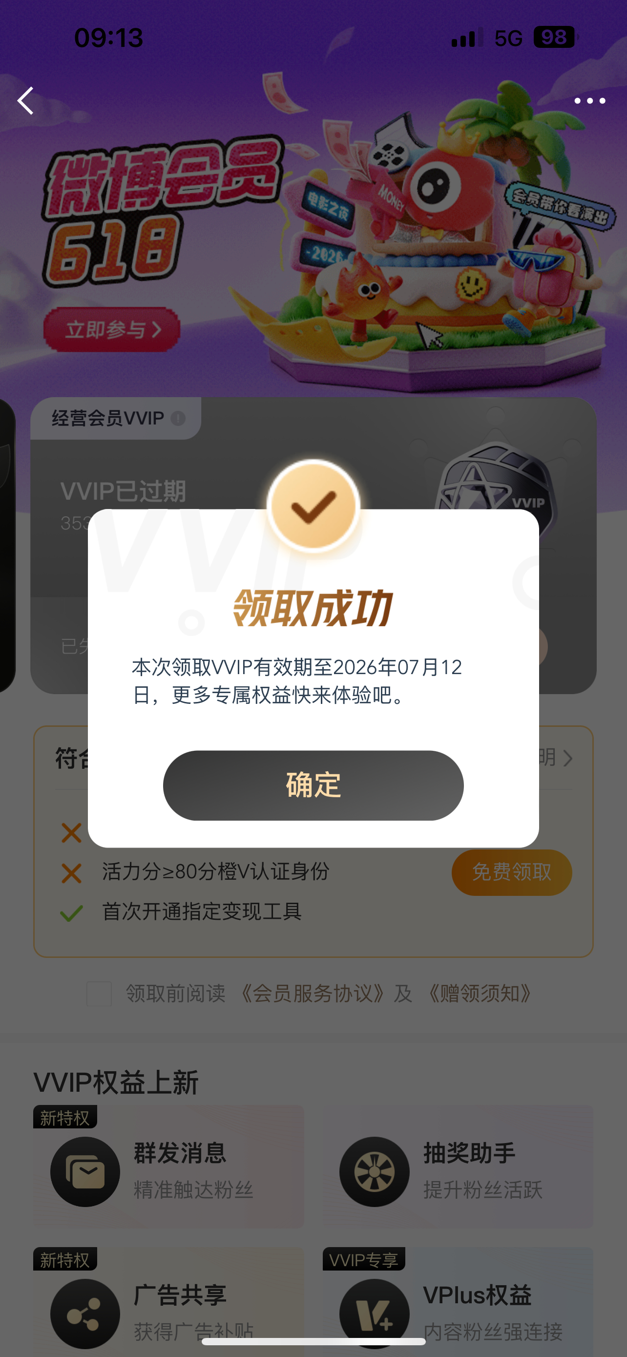 够条件的还可以去领✌🏻✌🏻 