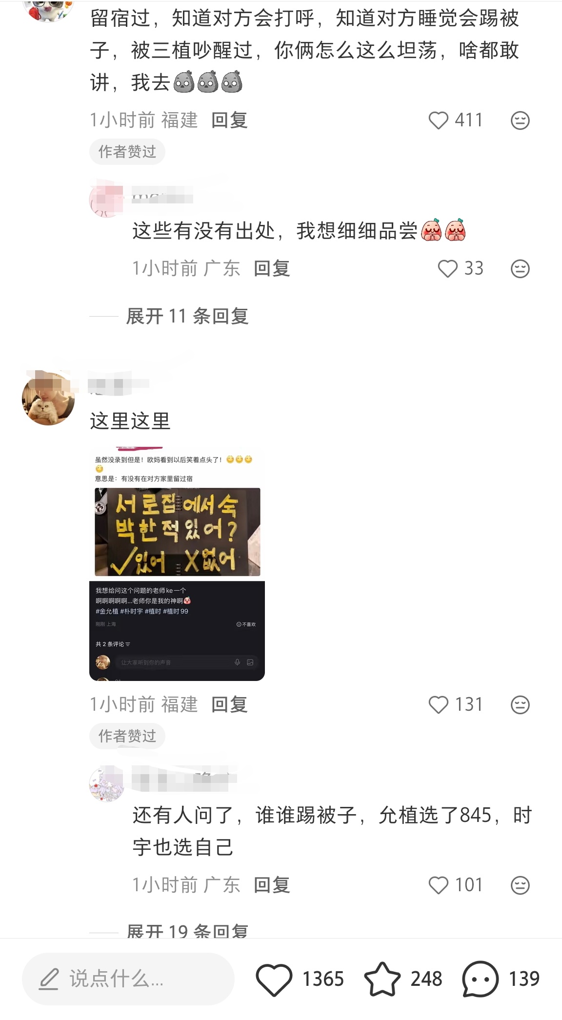 沸佣又在引导 ​​​
