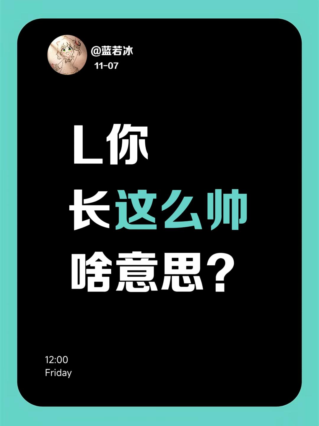 手绘 画画 死亡笔记l