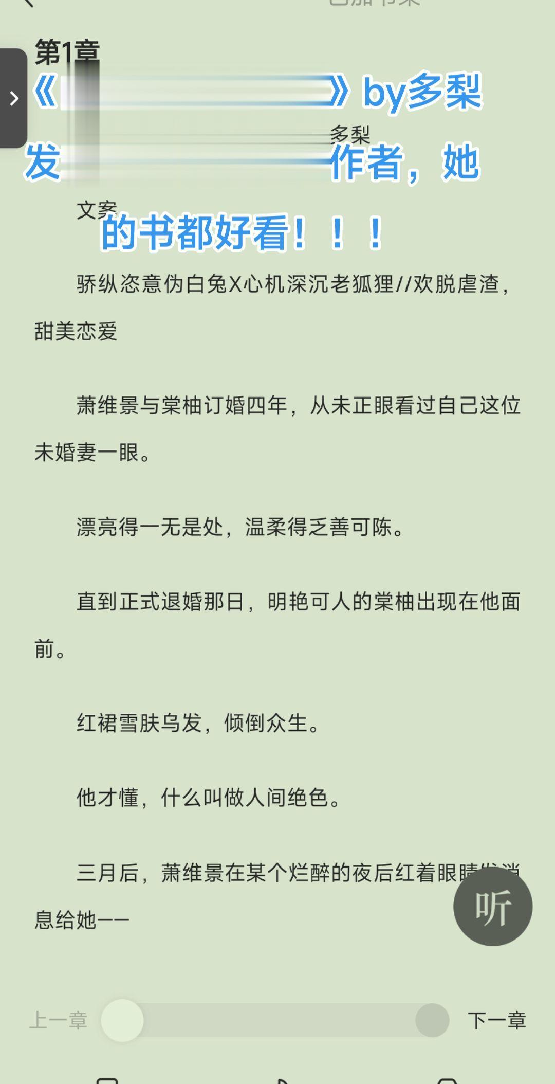 箫则行❤️棠柚 心机腹黑老男人and装biao小辣椒小柚子