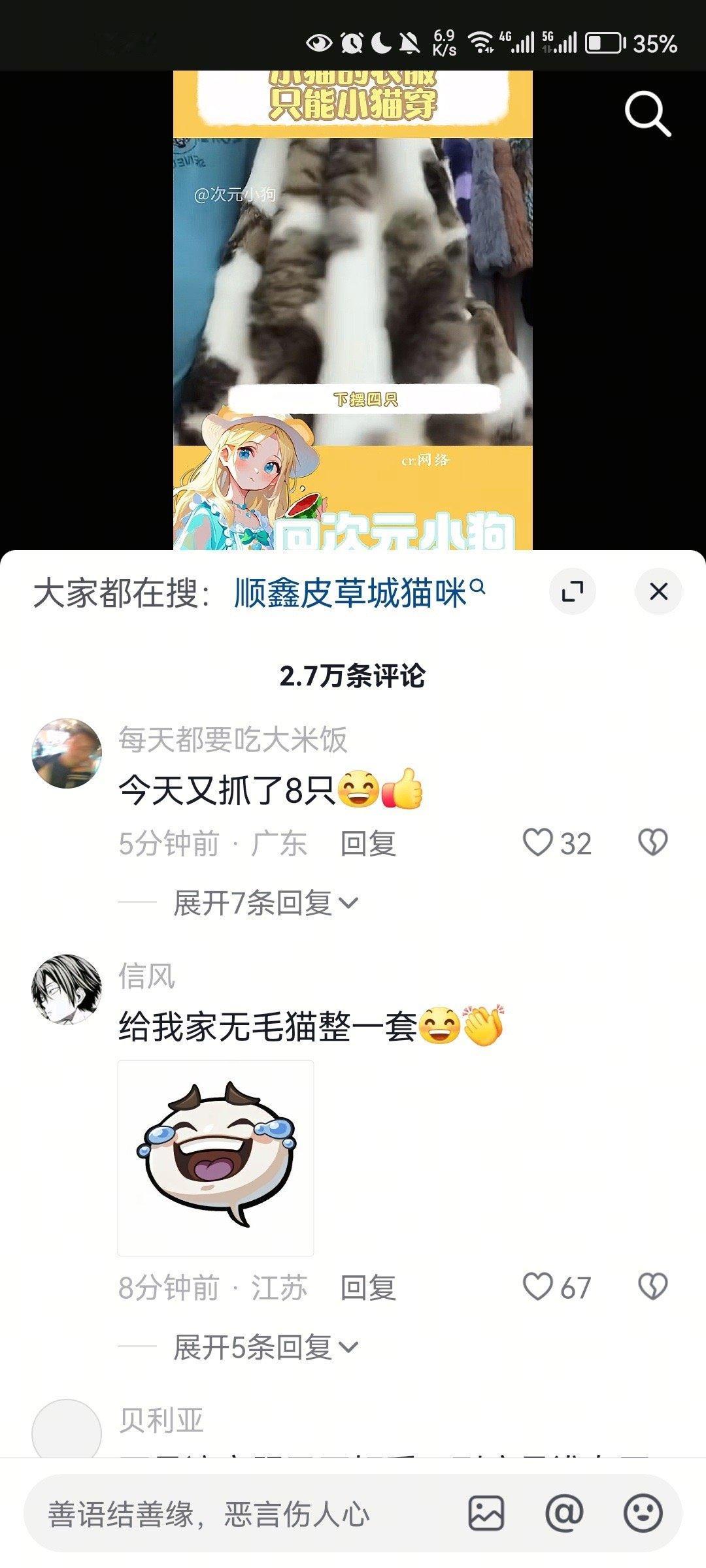 哦买噶，这些人疯了吧 