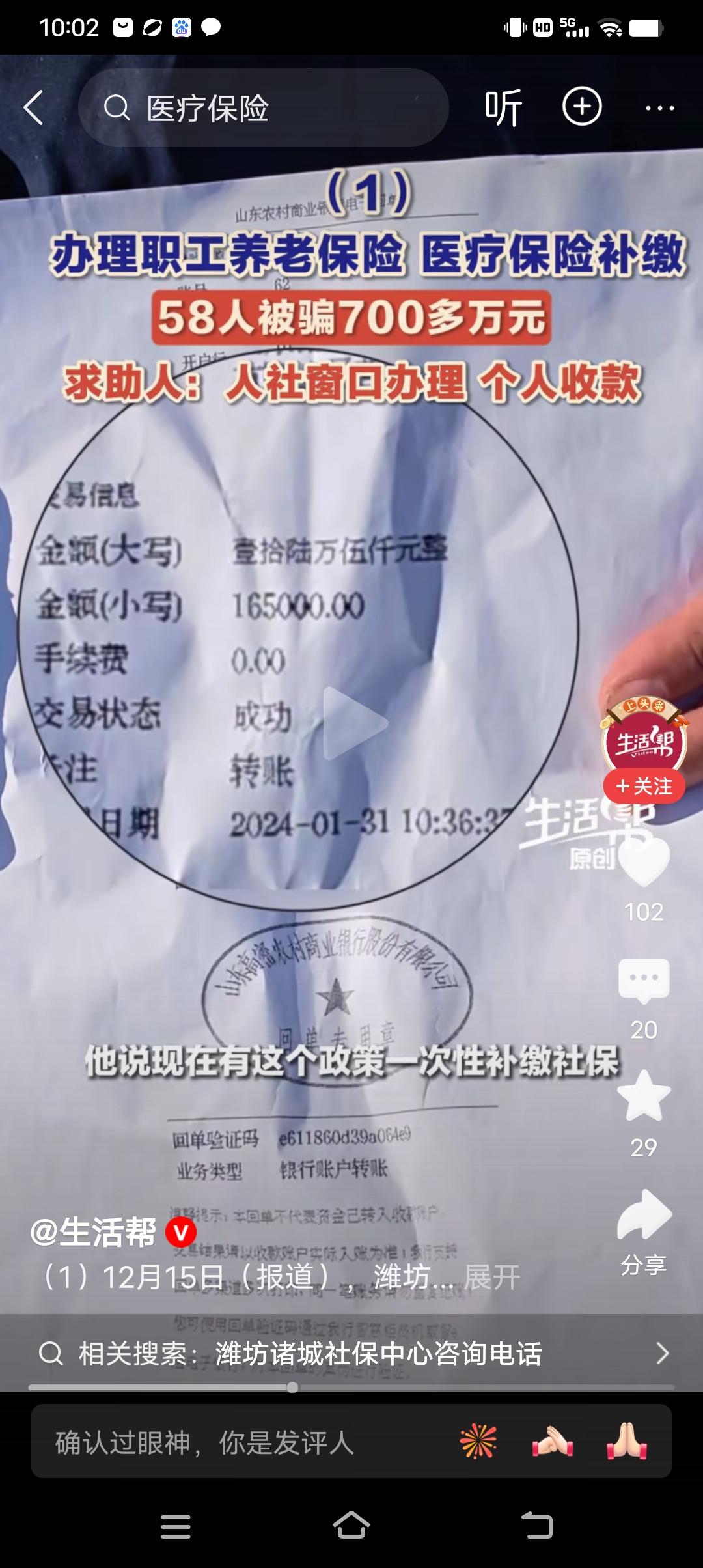 生活帮报道: 这事儿太魔幻了。先不说社保能不能一次性补交，可他们是去窗口交的，难