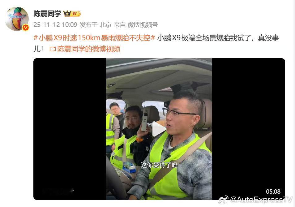 陈震实测小鹏X9极端爆胎，见证“咖啡不洒”的操控奇迹！近日，知名车评人 亲身参与