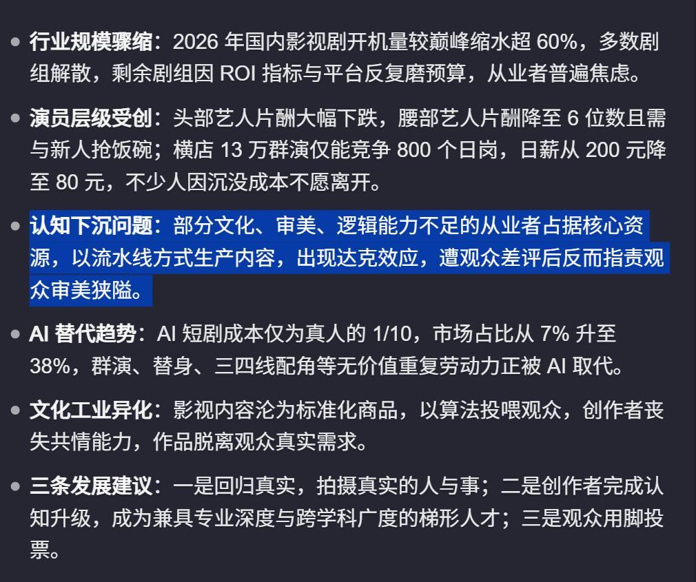 内娱的问题就是文盲太多大佬不屑同流合污有才华的新人被打压 