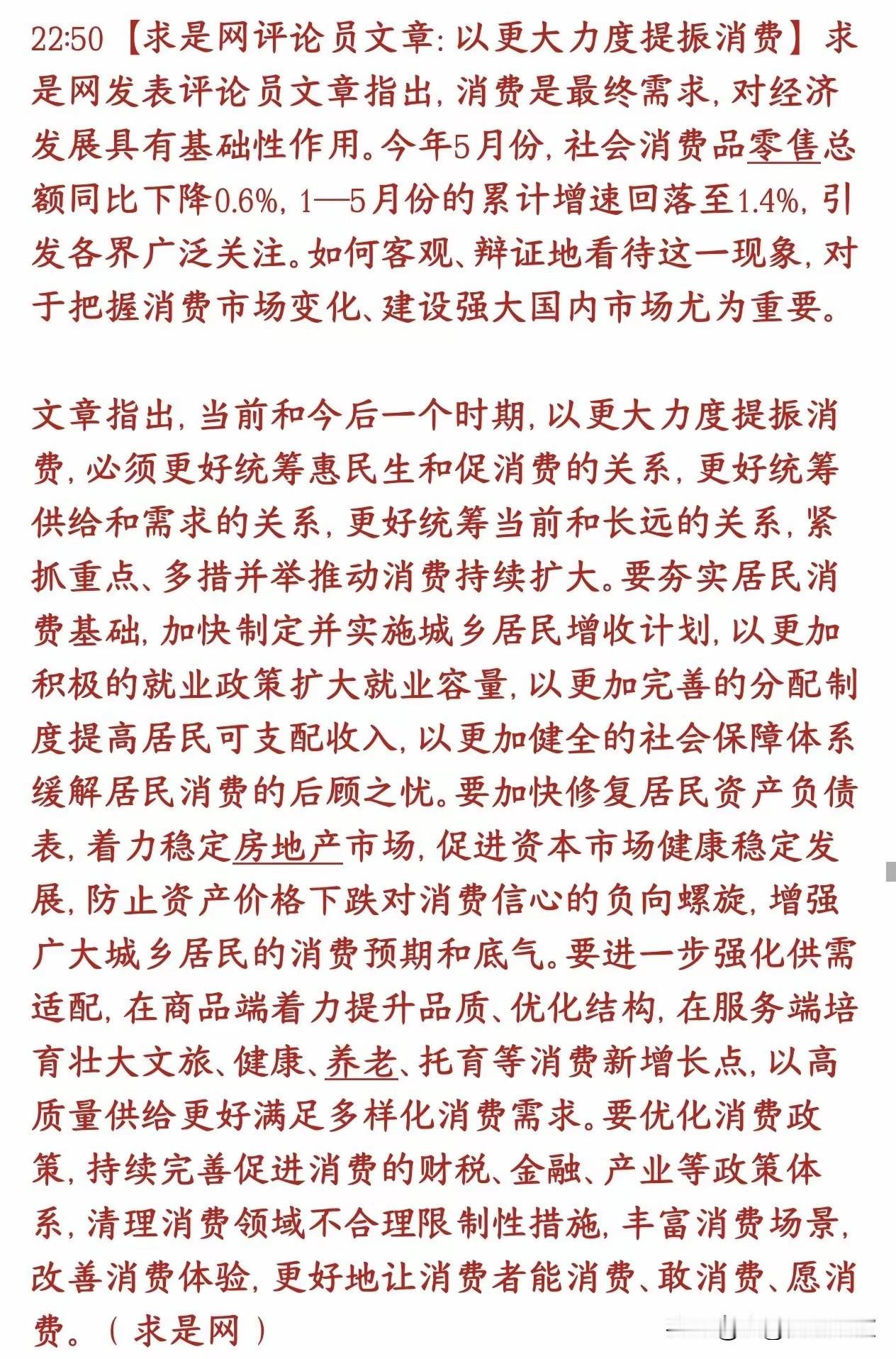 最近总有人说，老百姓不是不想花钱，是真不敢花。这话戳中了不少人的心。
 
你想啊