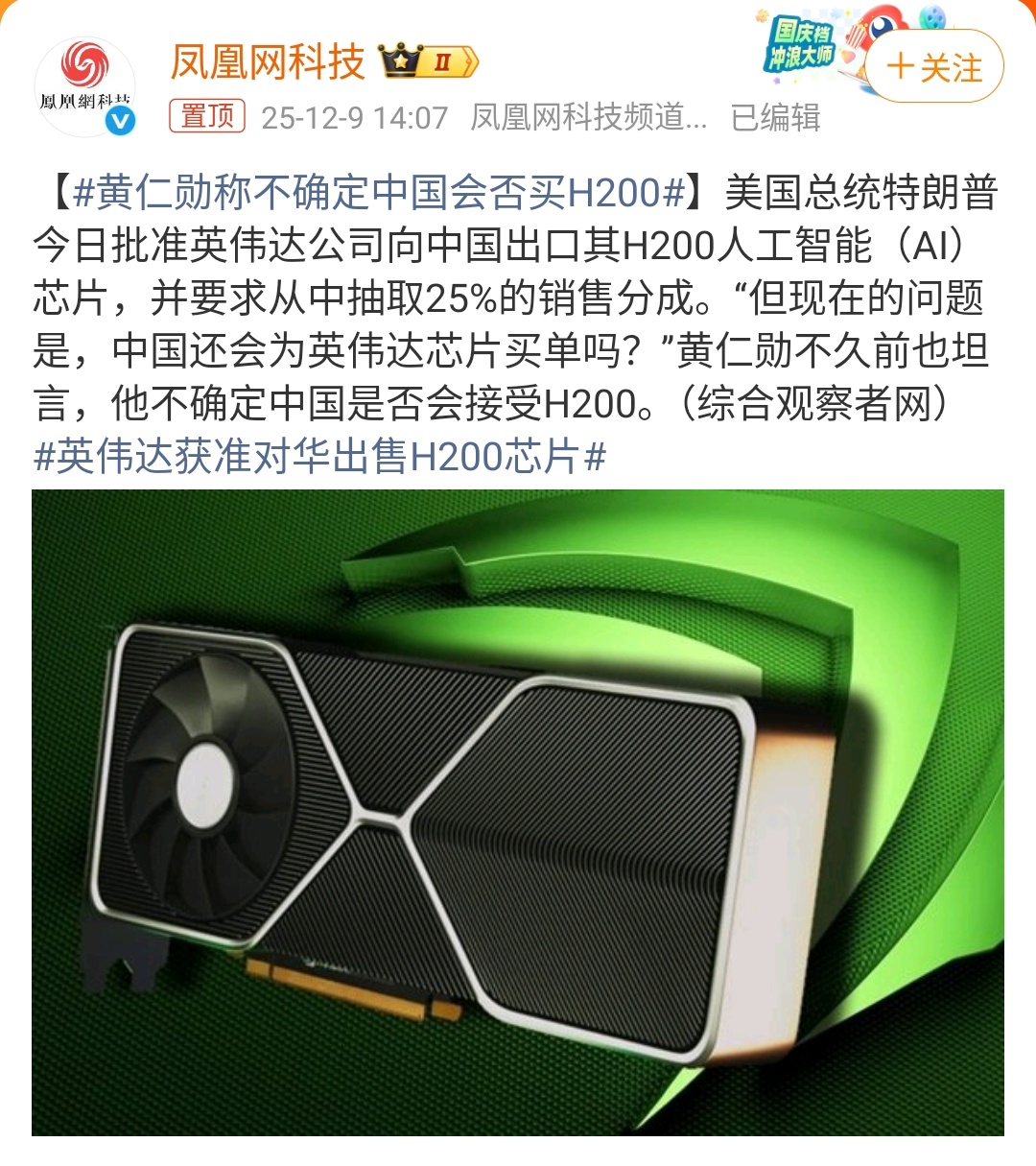 黄仁勋这声“不确定”，道尽了英伟达在中国市场的尴尬处境。曾经，英伟达在中国AI芯