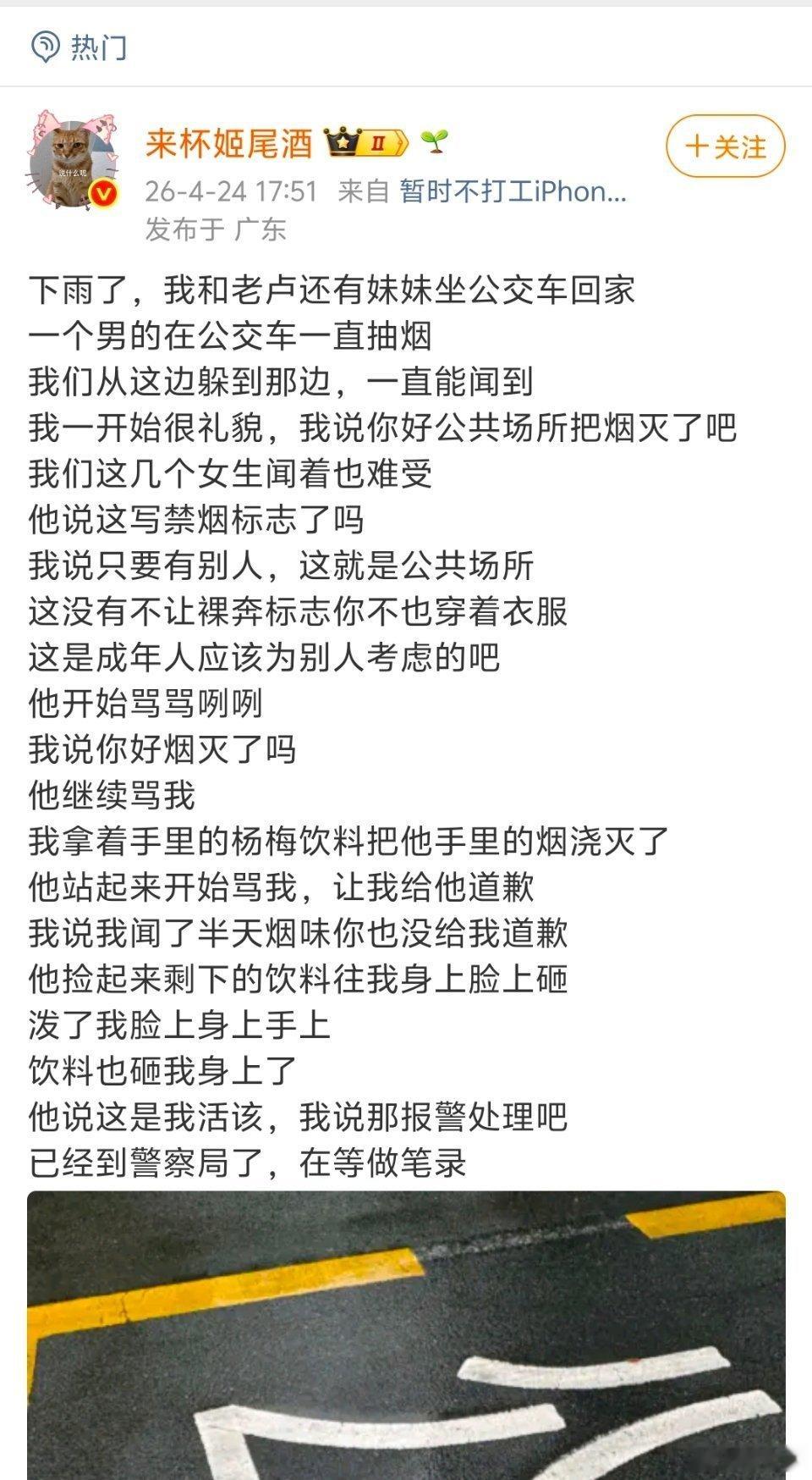 禁烟条例妹子人是好人，就是不太会说话。事实经过应该是:一男子围着女性抽烟，导致女
