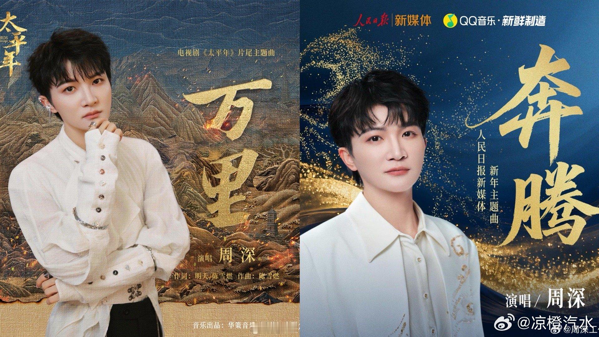 今天的新歌《万里》上一首新歌《奔腾》合一起不就是“万里奔腾”吗！！！也太适配这个