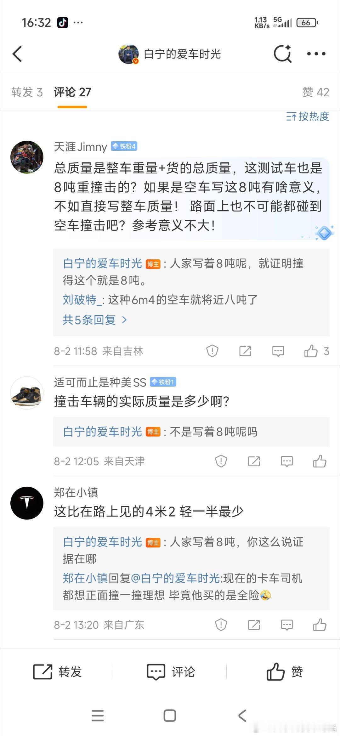 人家中国汽研车上写着8T呢。到你们嘴里就是假的变成3吨了。这六米四的卡车可能三吨