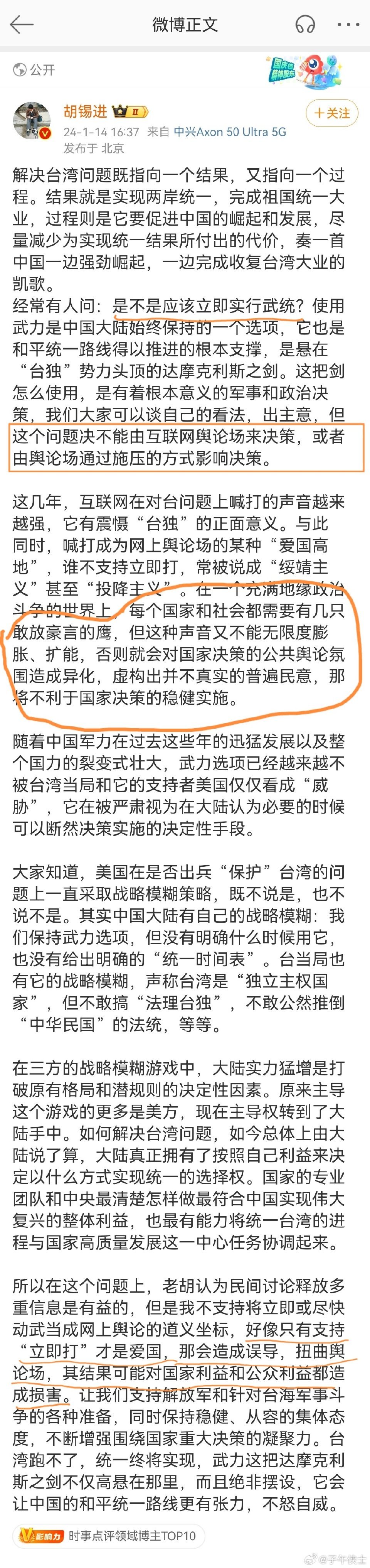 老胡的最新精神，表述得有点复杂，弯弯绕太多了，我们居委会中心理论组这点水平，无论