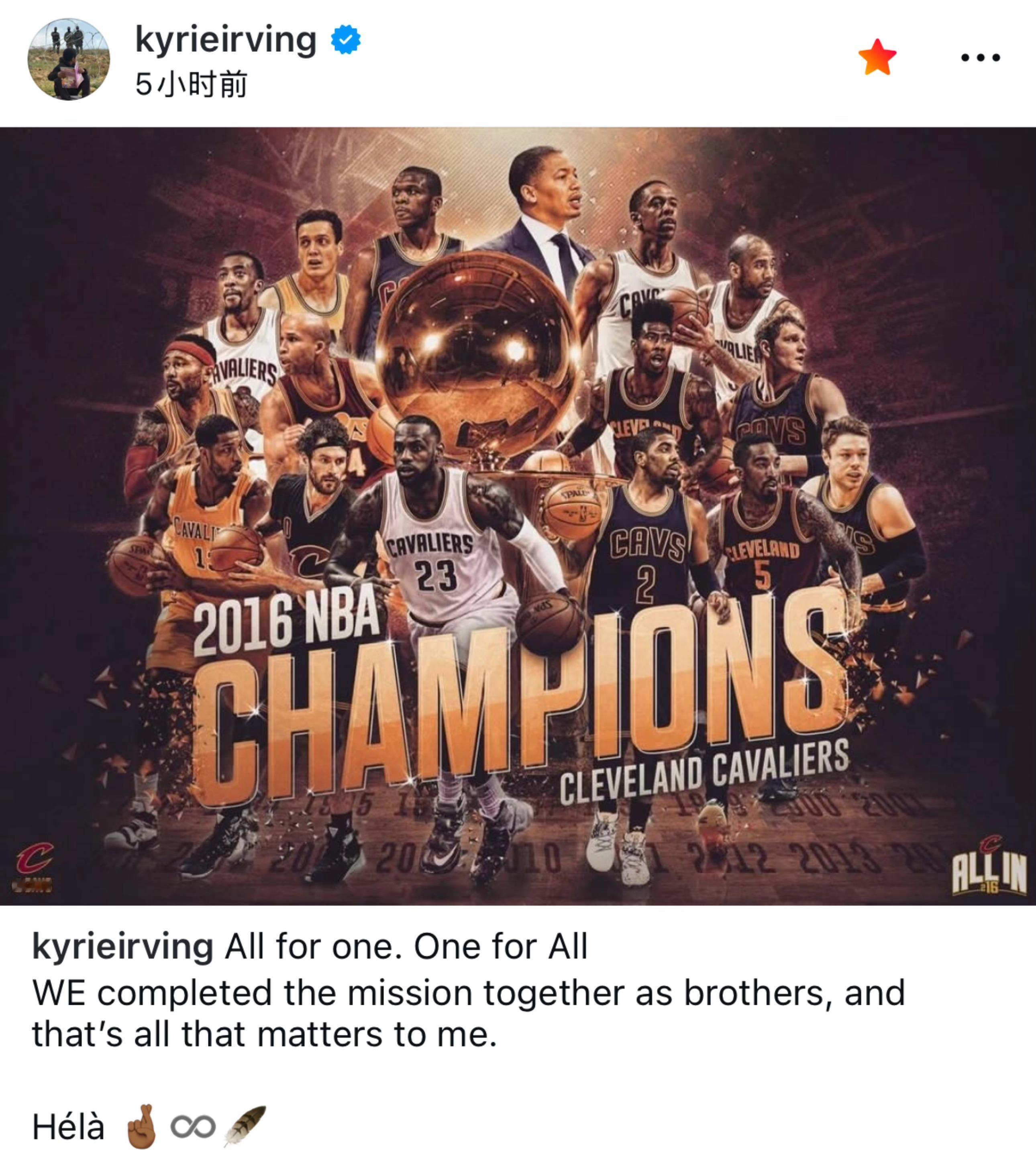 欧文社交媒体更新：All for one. One for All.我们以兄弟之