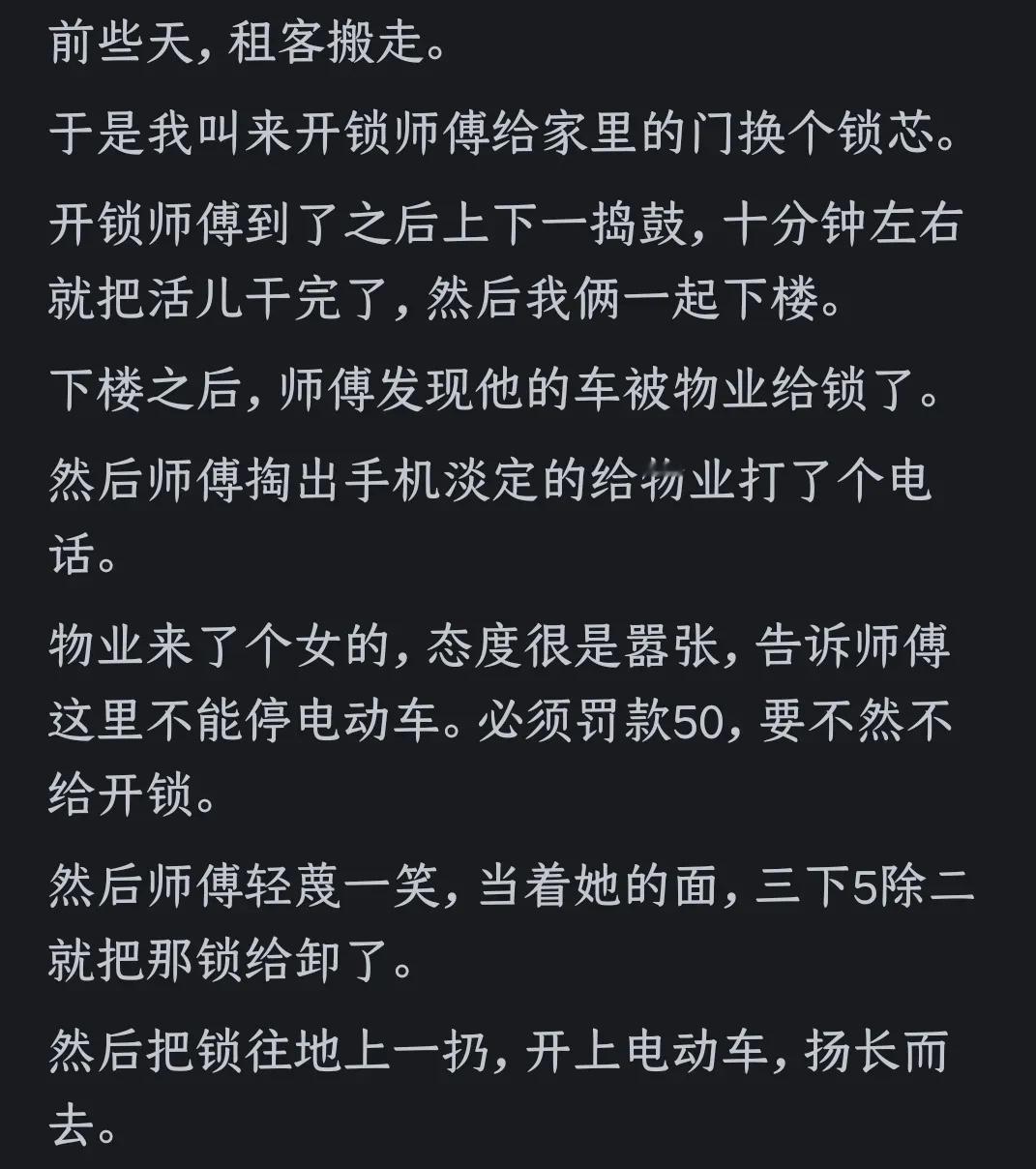 “杀人诛心”的操作 ​​​