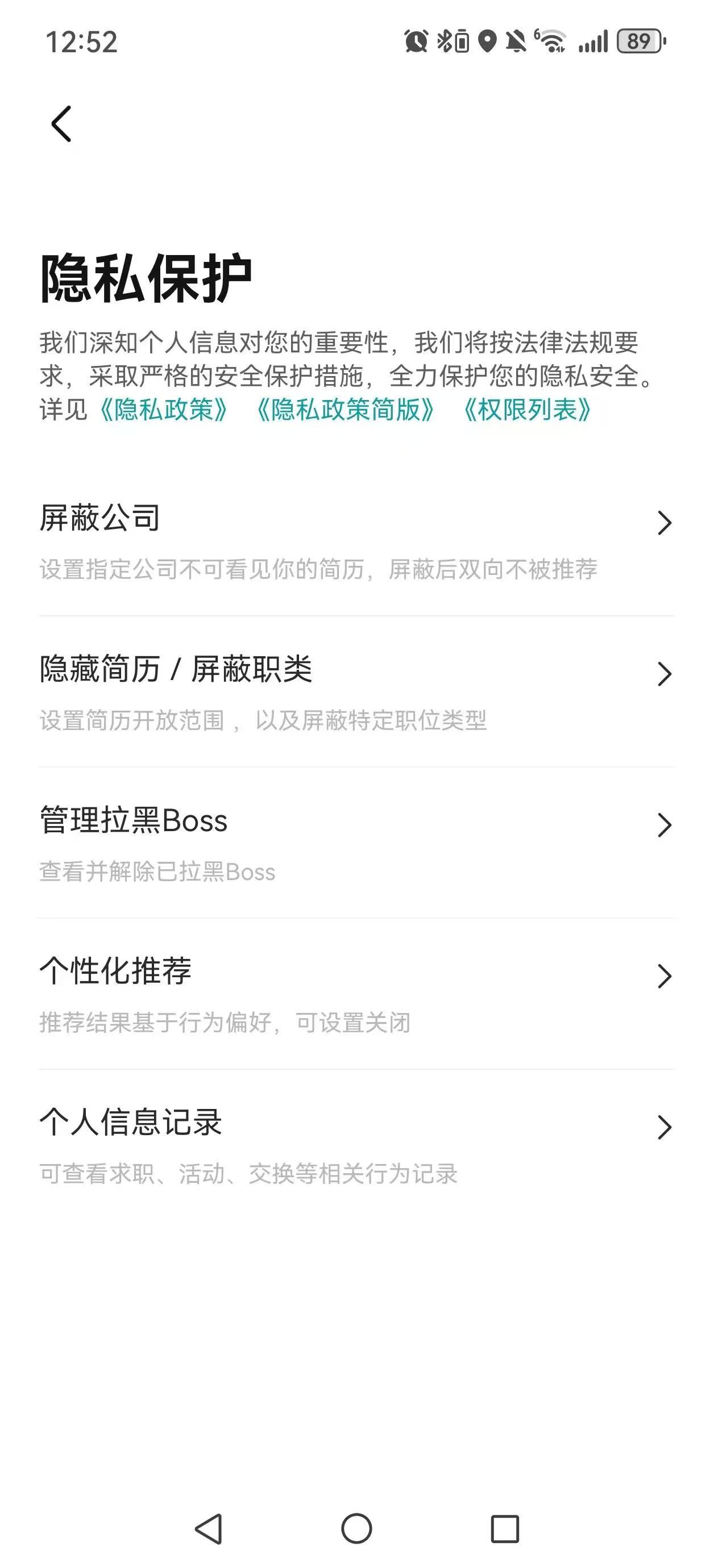 老板监视员工微信只需300元我还奇怪更新简历怎么总被发现，原来问题不出在招聘网站