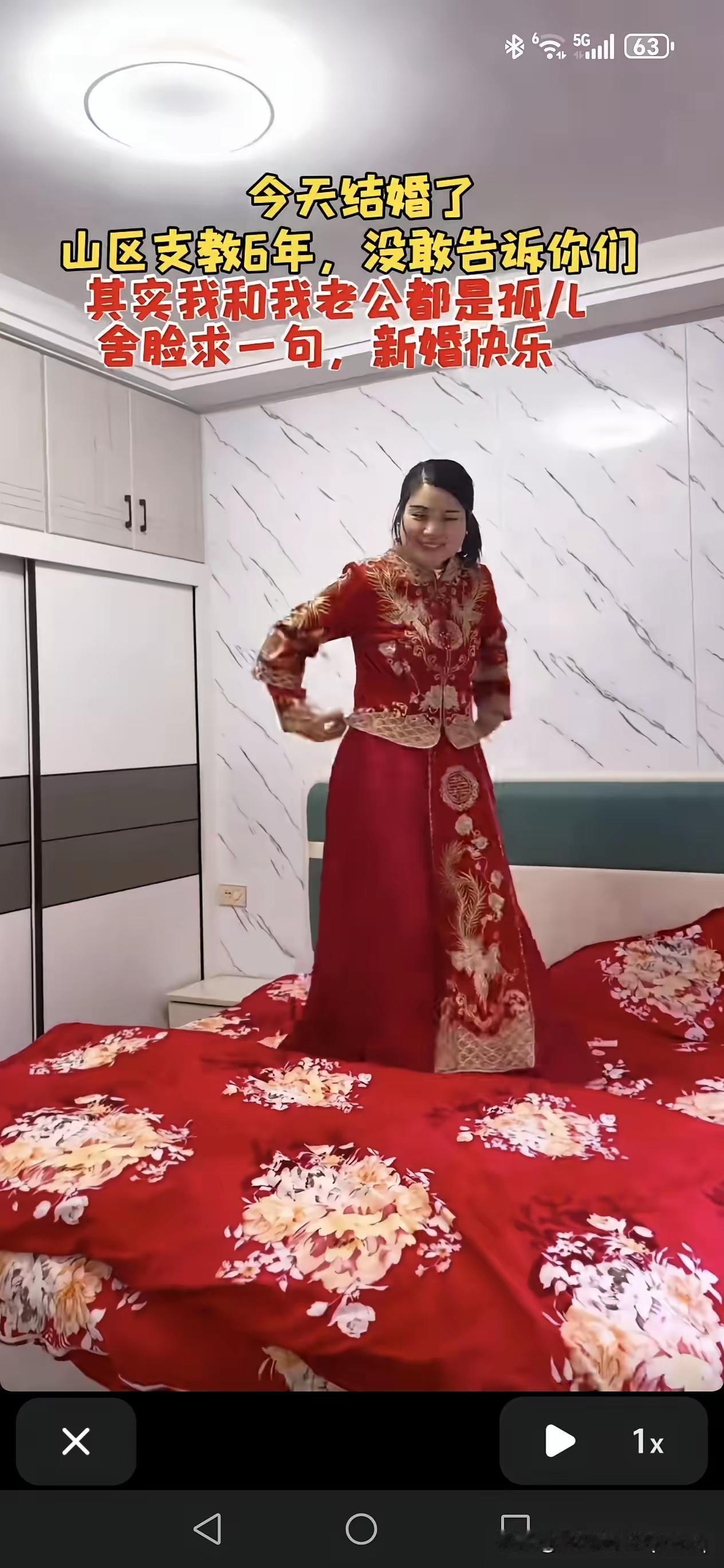 “山区支教6年，我们从未告诉任何人：我和丈夫都是孤儿。今天结婚了，请允许我厚着脸