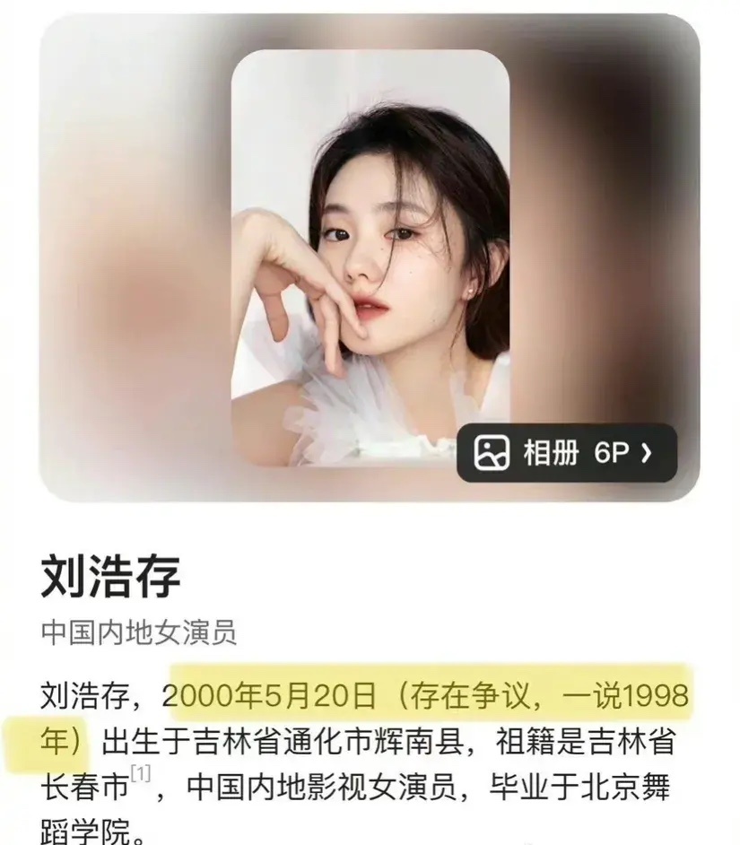 赖伟明21年给刘浩存视频的评论刘浩存的年龄争议终于落下帷幕，刘浩存自己发文承认自