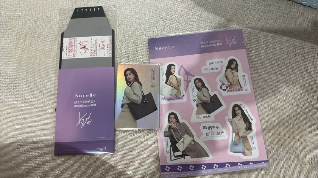 鼻圈周边专属中转站 替朋友出一套纽芝兰周边，35包 