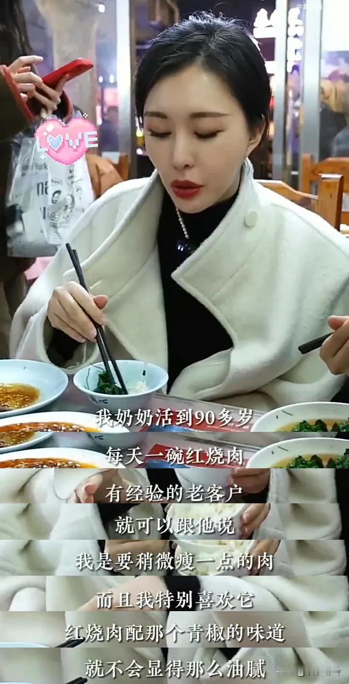 田朴珺说，我爱吃红烧肉是因为家里遗传，我奶奶活到90多岁，每天都吃一碗红烧肉。