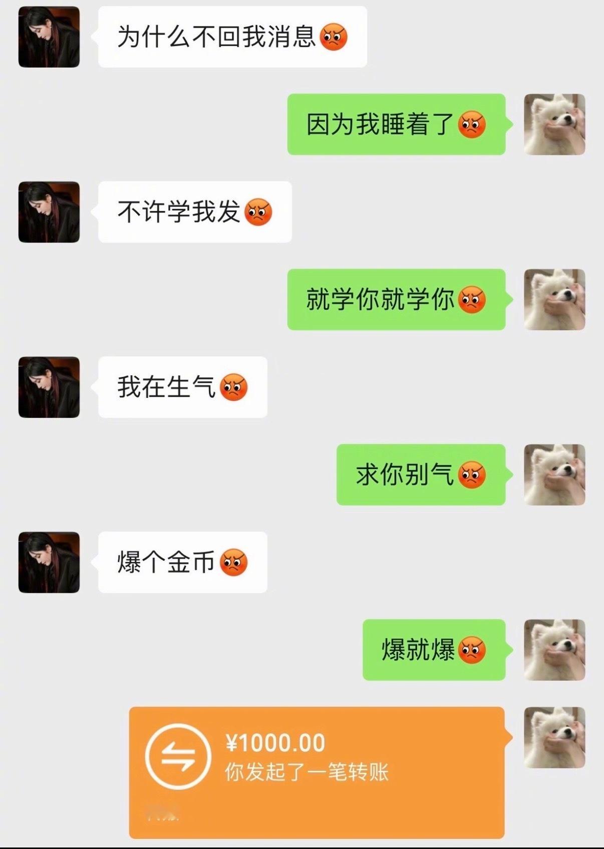 其实哄女朋友真的挺爽的 ​​​