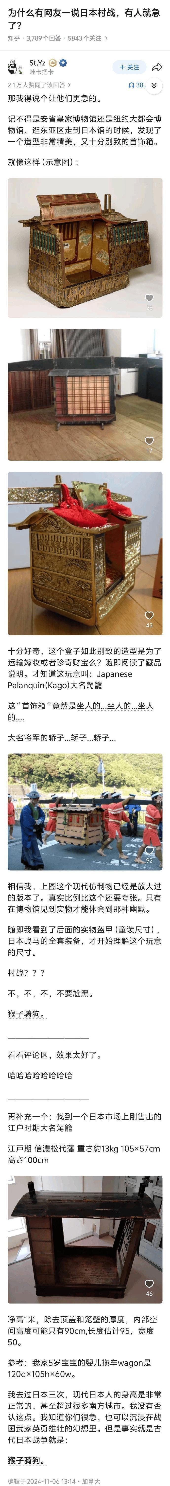 真的笑不活了，终于懂为啥网友一提日本战国是“村战”，总有人急得跳脚，你看完这个细
