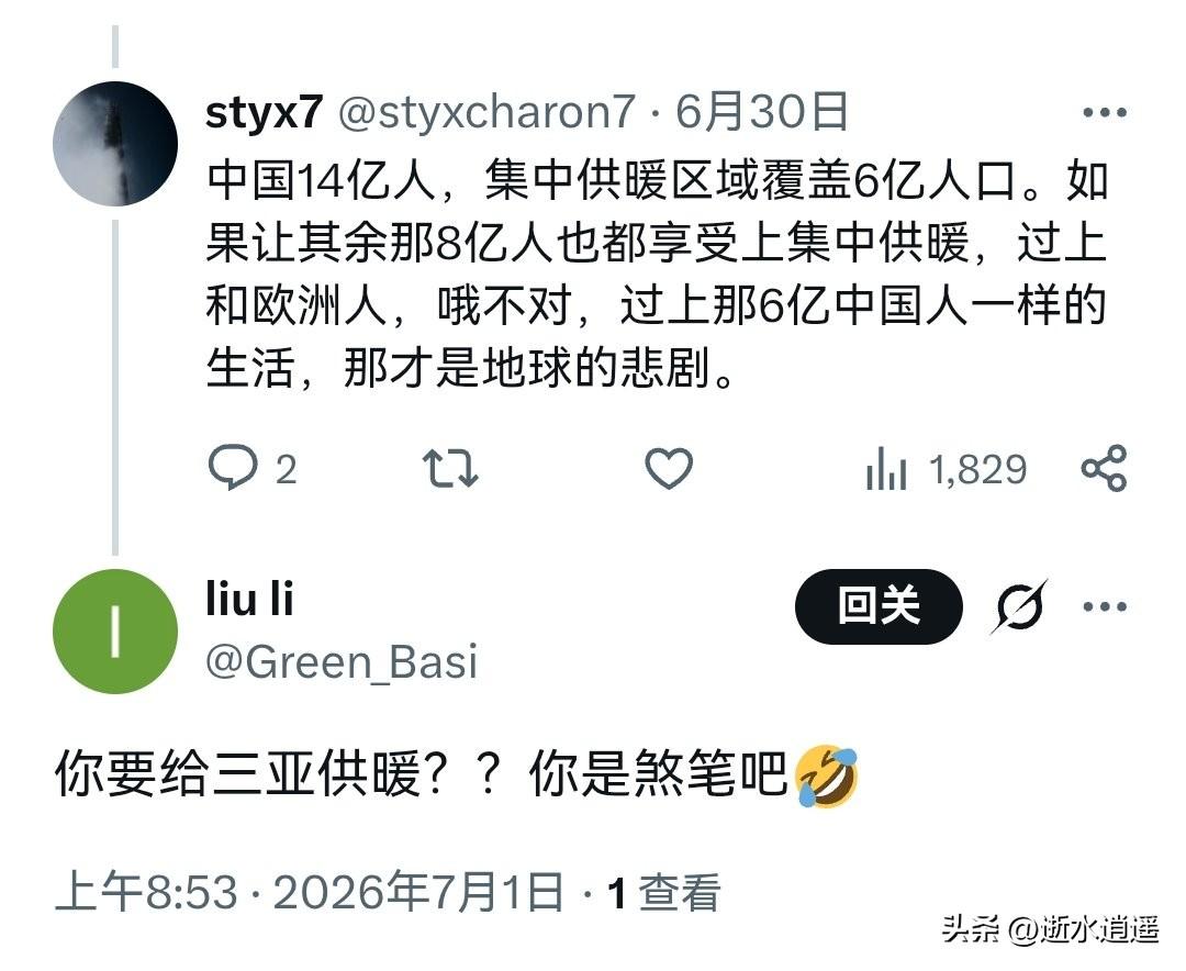 给三亚供暖确实是地球的悲剧