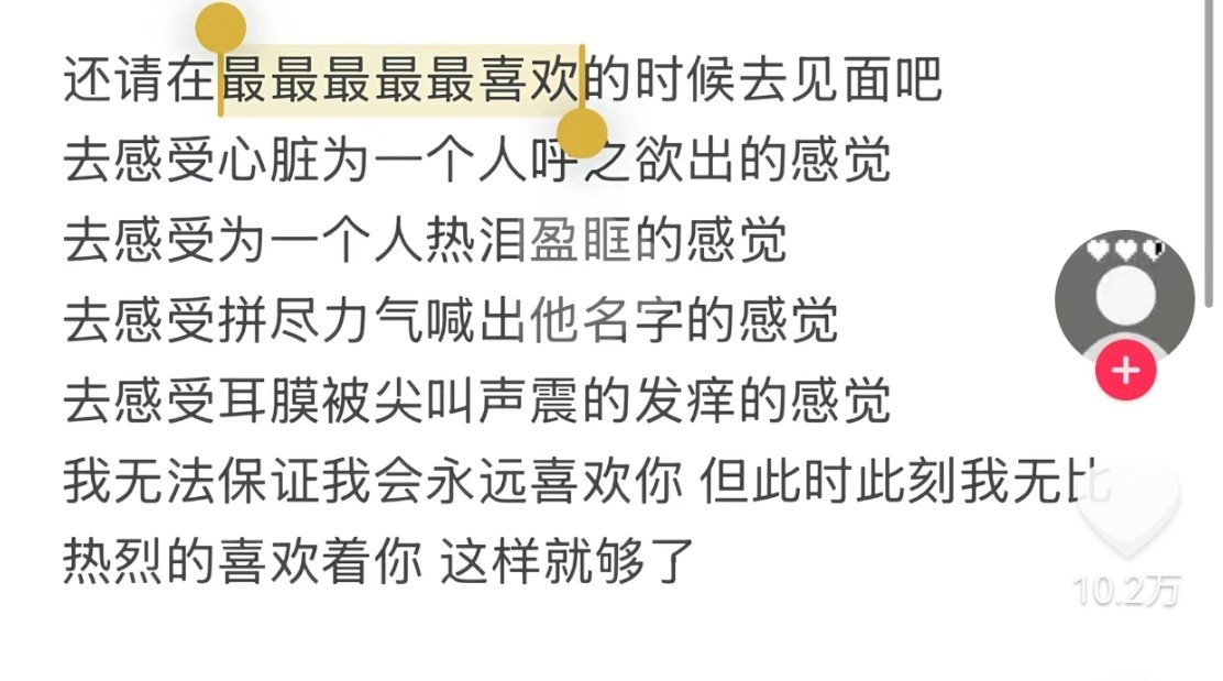 要在最最最最喜欢的时候去见面吧 