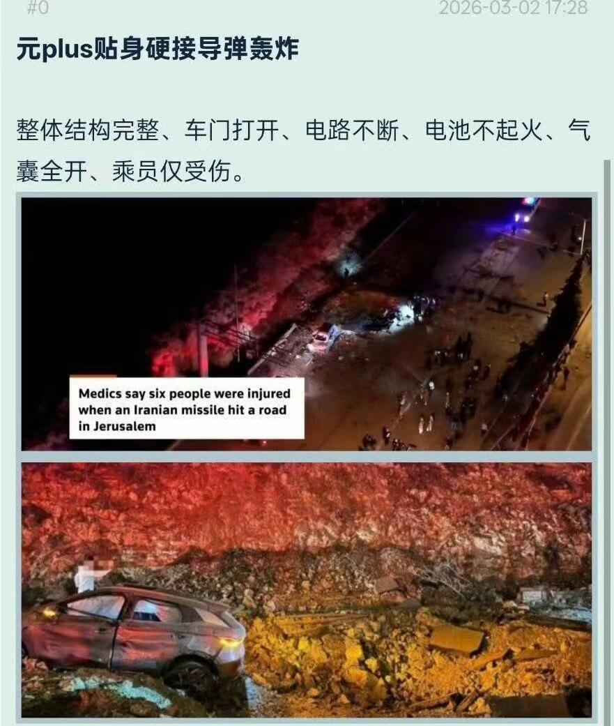 中国车这么厉害了，能硬扛伊朗导弹。
（如图所示）在中东地区伊朗相关激烈的大战中，