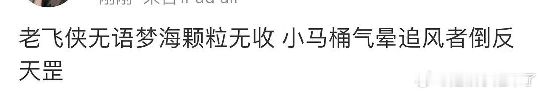 横批是啥? #白玉兰入围名单# #追风者 男主# ​​​