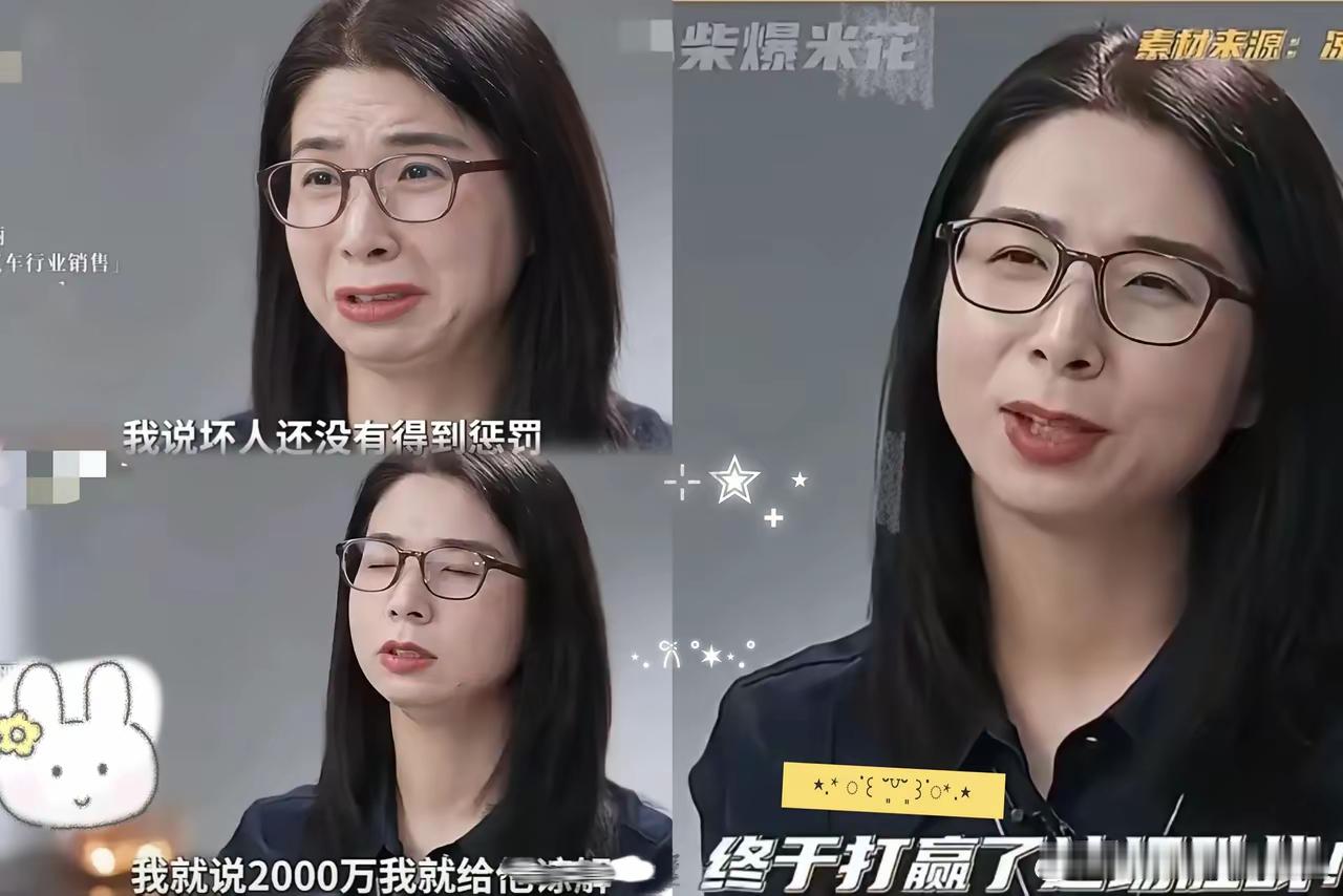 刚查了一下崔丽丽的职场履历，崔丽丽是一个年薪百万的销售总监如果公司如期上市​她收