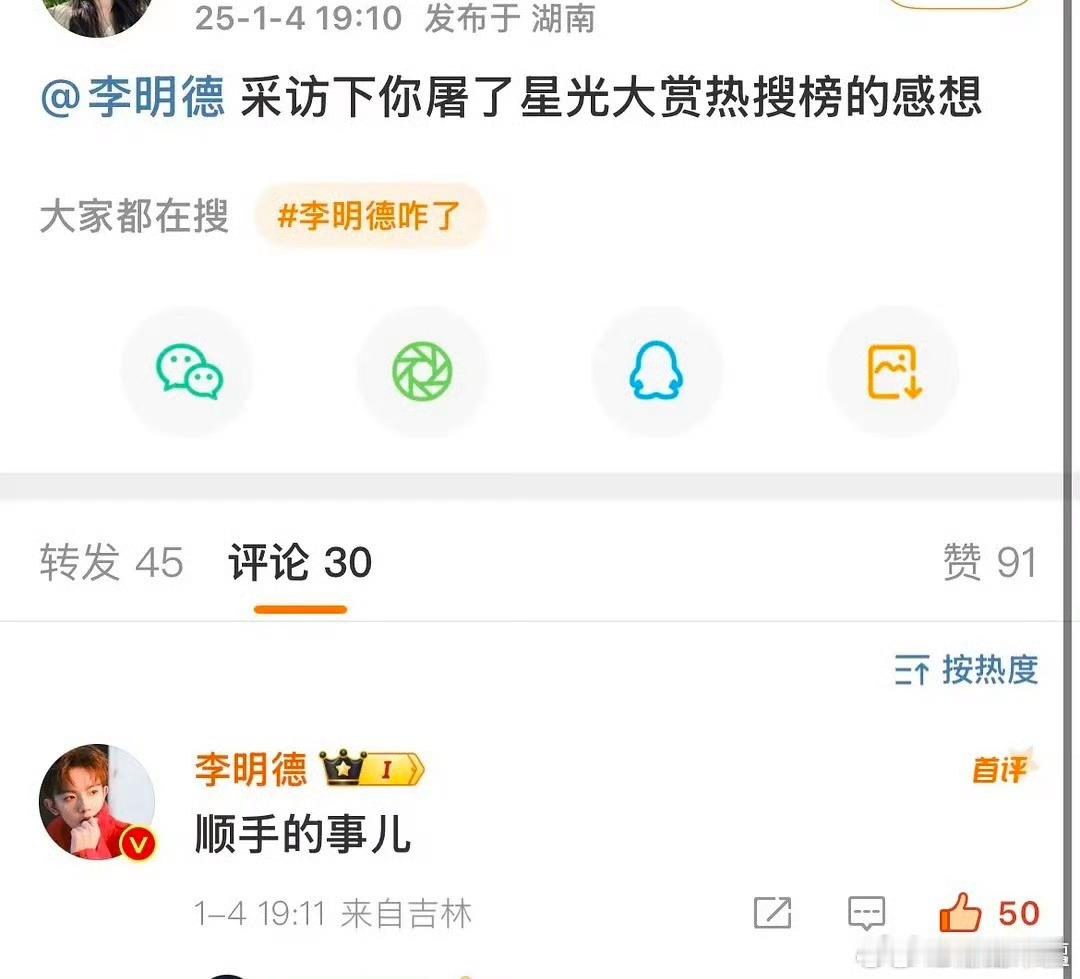 李明德银行卡余额 李明德到底咋了？怎么把余额都爆出来了，这图有点搞笑 