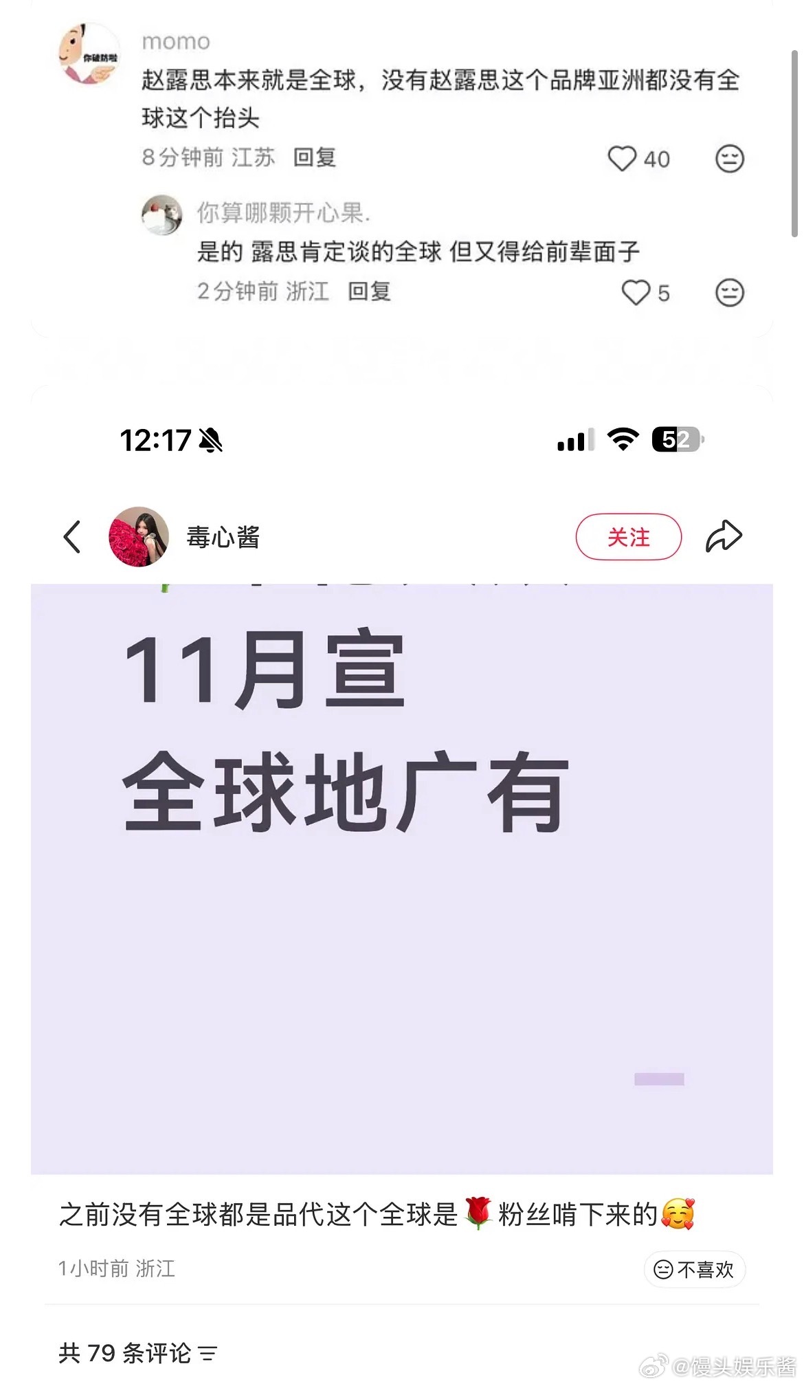 蔡依林的全球代是看赵露思的面子上才给升的吗 ​​​