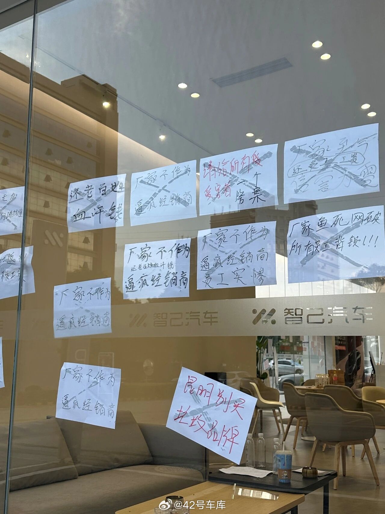 最近，昆明、珠海等多个城市智己汽车车主反馈，在门店付款之后，门店突然出现经营异常